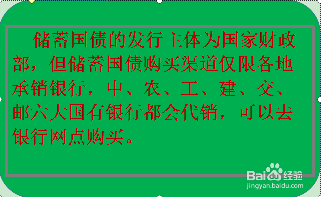 <b>国债如何购买?国债2020年发行时间</b>