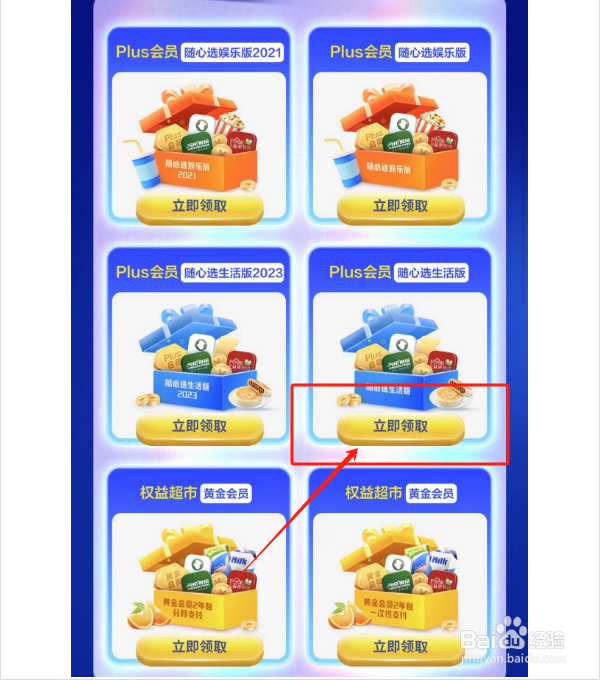 如何领取中国移动新人礼包