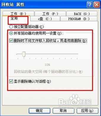 电脑删除文件时怎么直接删除