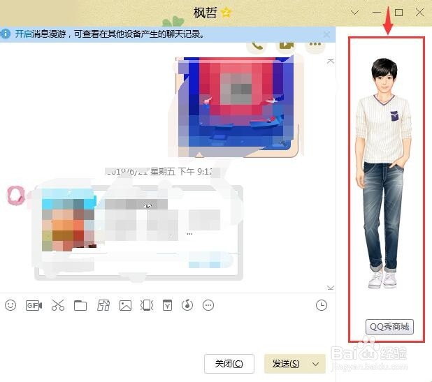 怎么查看QQ号的注册时间