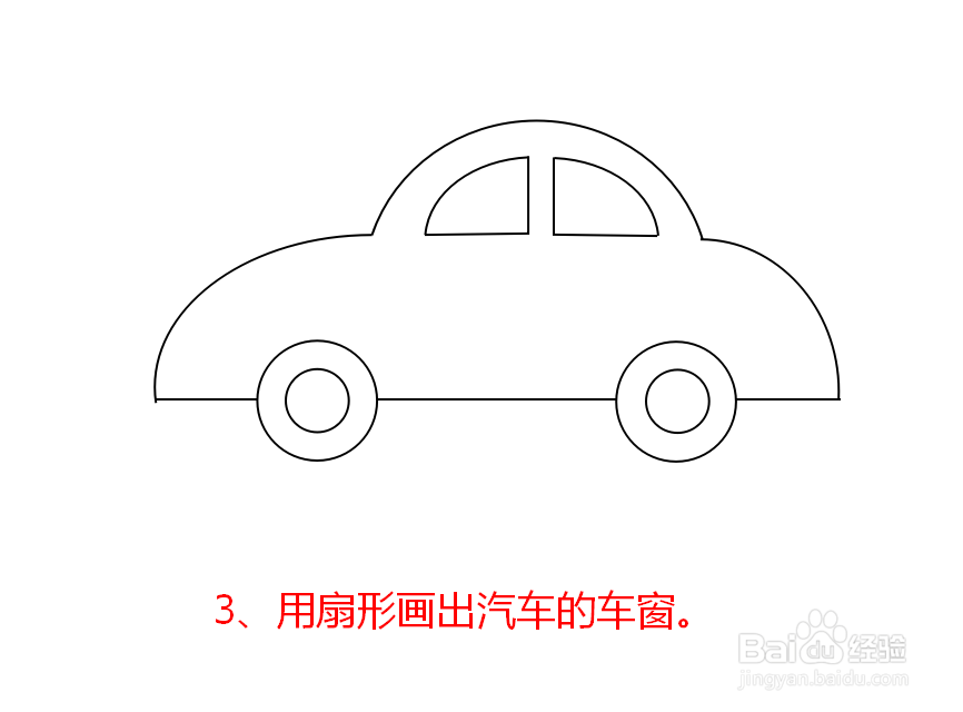 简单画汽车简笔画
