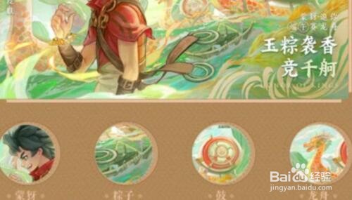 蒙犽端午节玉粽袭香皮肤价格是多少