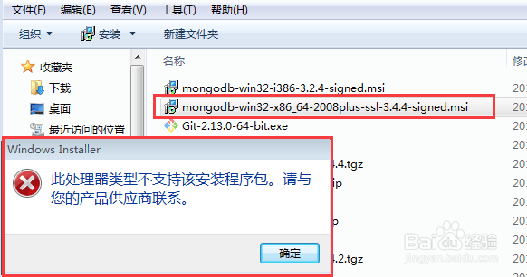 教大家怎么安装MongoDB数据库