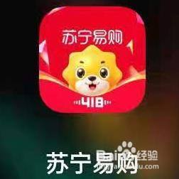 苏宁易购APP如何设置收货地址