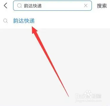 韵达快运快速查询