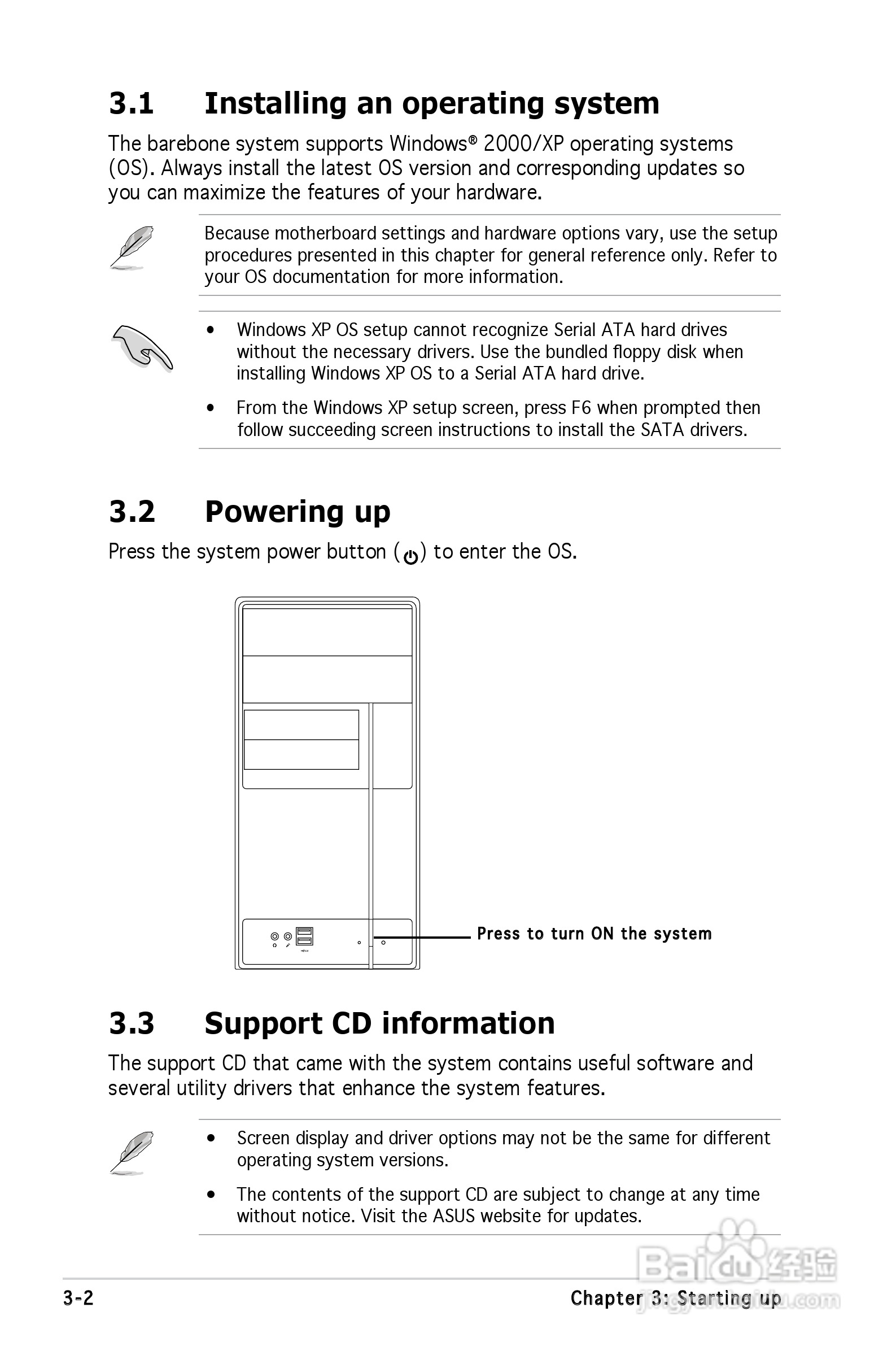 华硕V-Series V2-PE2桌上电脑使用手册:[5]