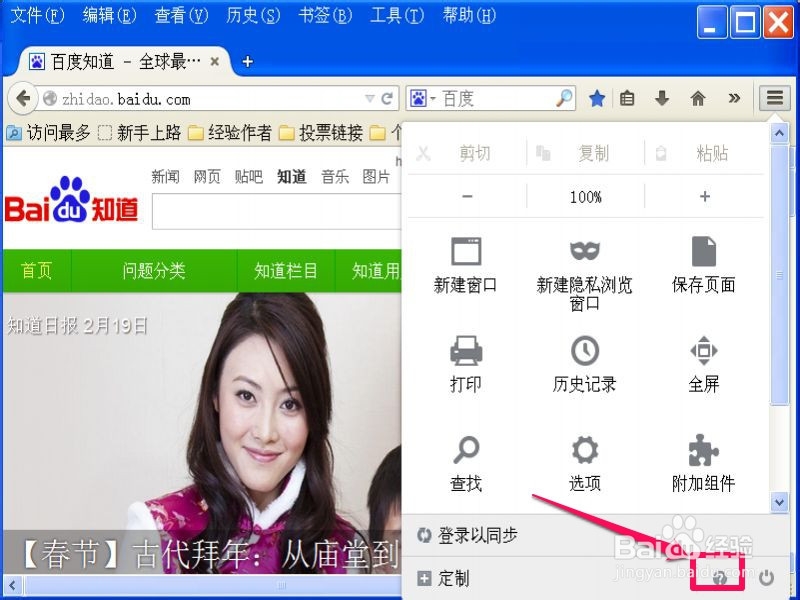 如何备份与恢复火狐浏览器的个人配置信息