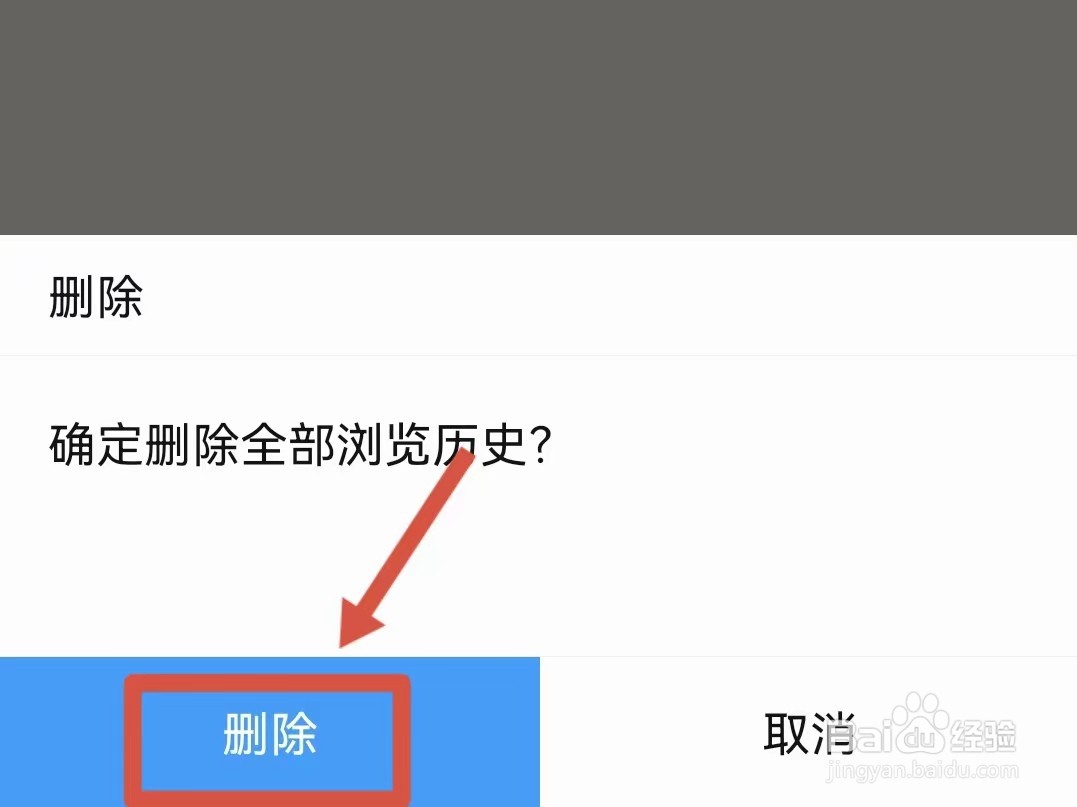 QQ阅读的浏览历史怎样全部清空
