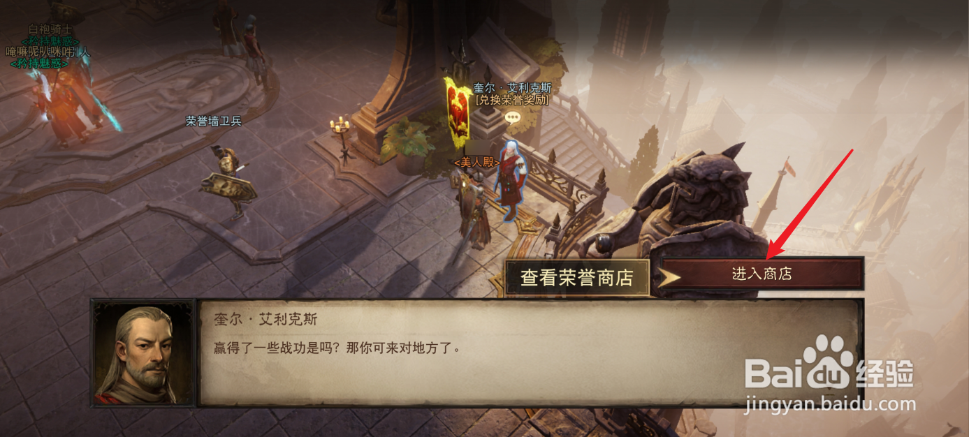 暗黑破坏神不朽护身符怎么获得