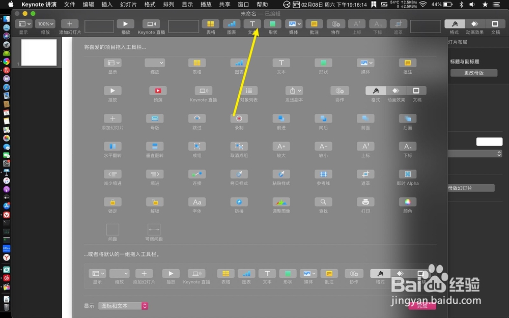 keynote怎么打开录制