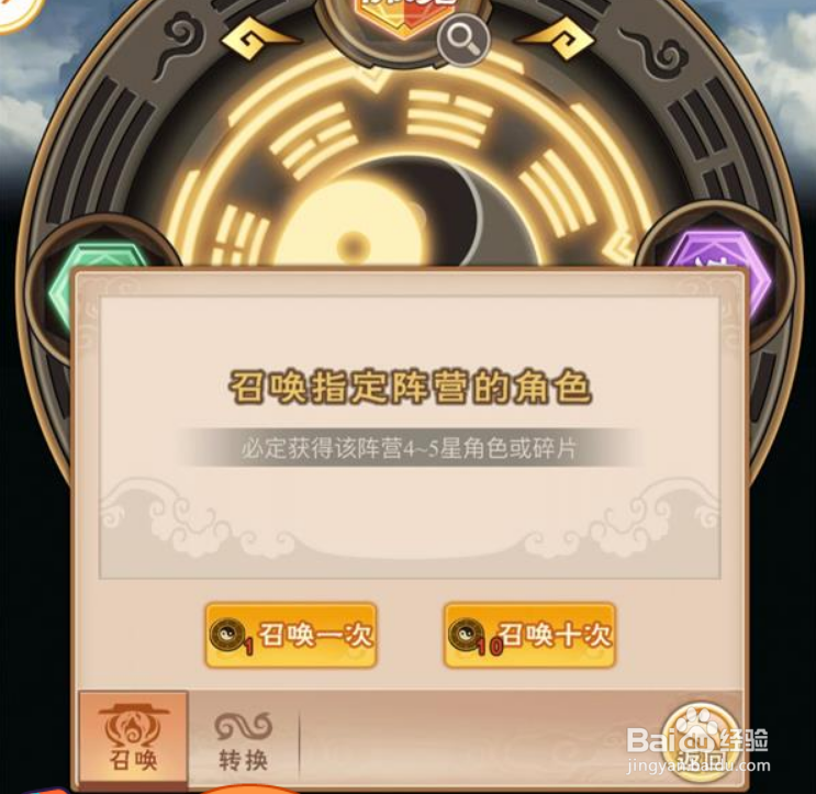 少年宝莲灯英雄怎么获得