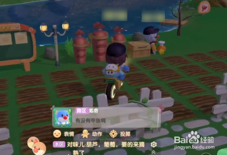 摩尔庄园手游怎么获得小龙虾