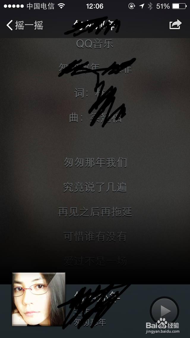 教你快速了解陌生歌曲的方法（微信摇一摇歌曲）