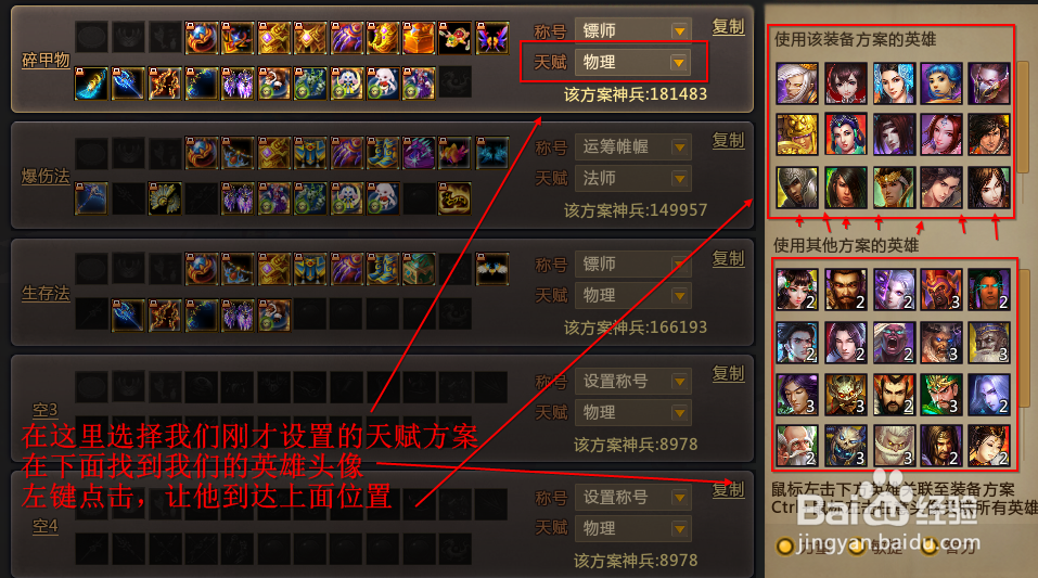 梦三国2战场物理天赋怎么点之曹仁?