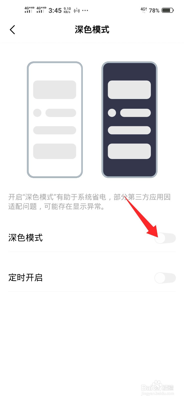 vivo手机黑屏了怎么恢复正常