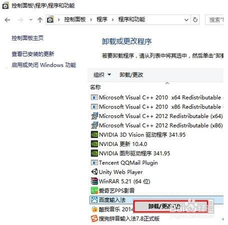 win10系统一直提示正在安装新键盘的解决方法