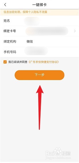 广西农村信用社可以绑定微信吗