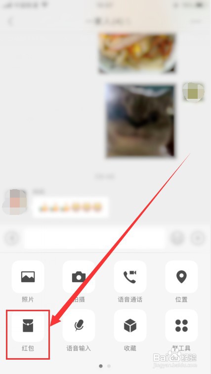 怎么在微信群发专属红包？