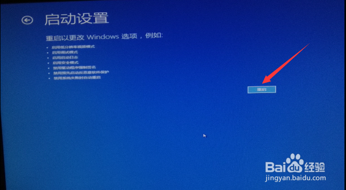 WIN10禁用驱动程序强制签名