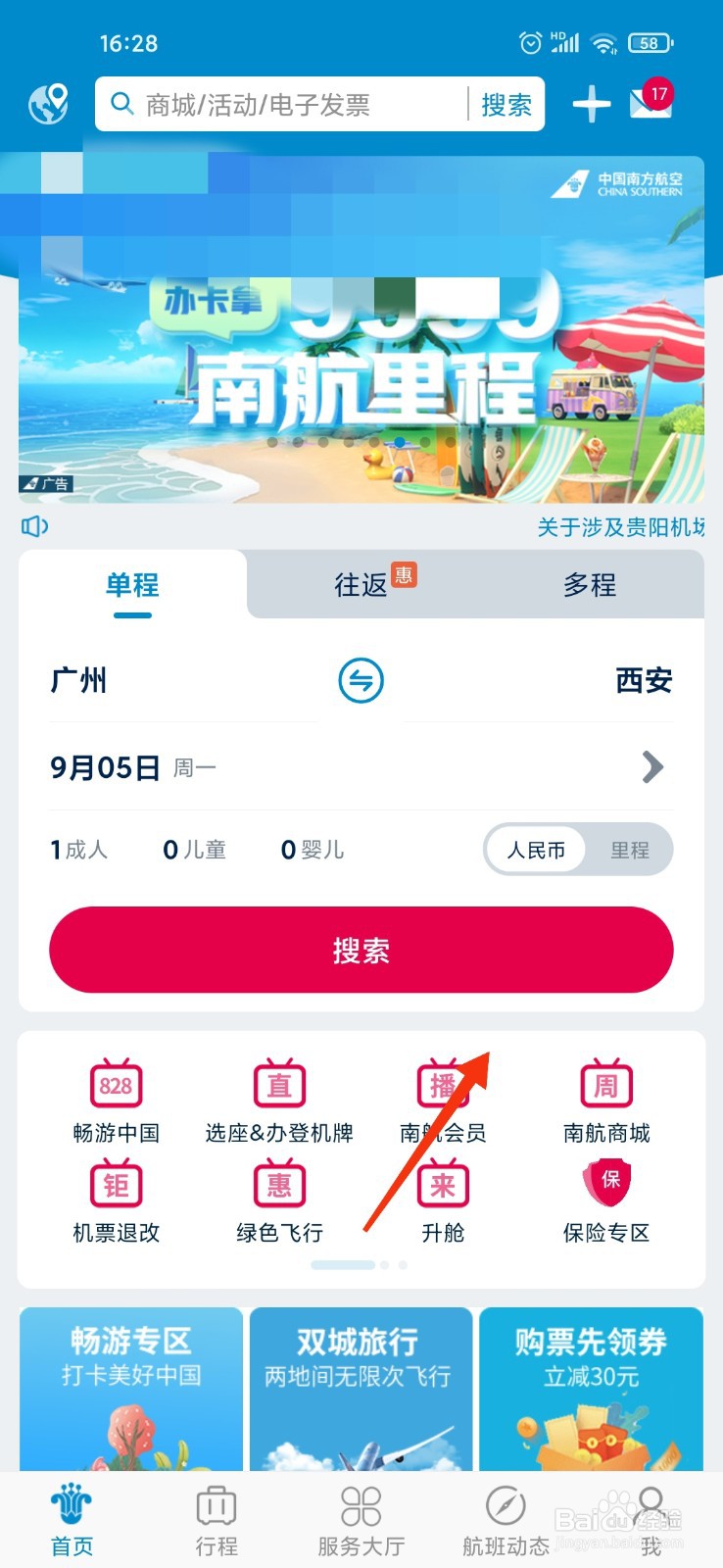 南航儿童无人陪伴票怎么订