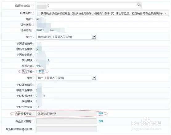 2020年江苏省造价工程师报名流程