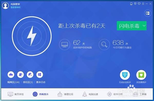 电脑开机出现蓝屏怎么办？