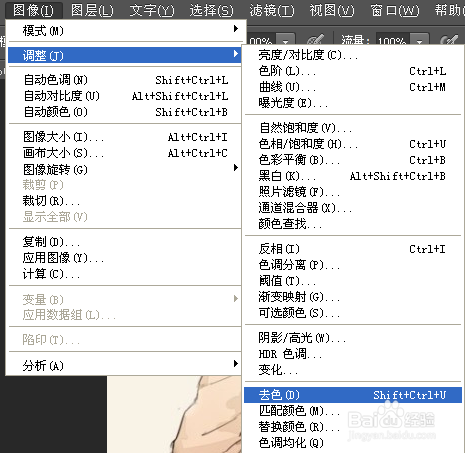 橡皮章教程：[3]教你转线稿