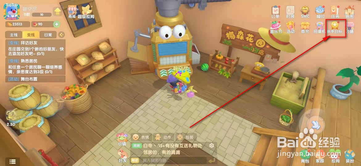 摩尔庄园七日活动任务怎么前往查看并领取奖励