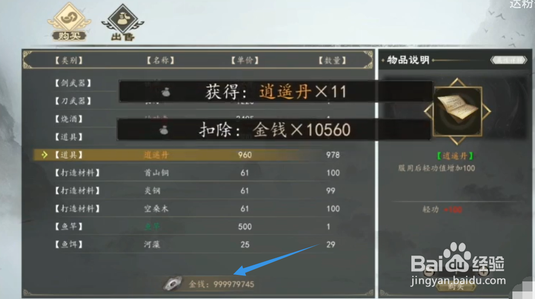下一站江湖代码怎么用