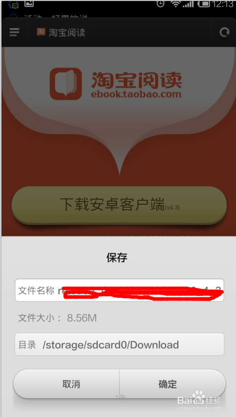 淘宝上怎么参与中秋挖宝