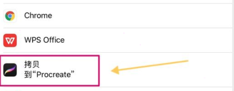 procreate导入笔刷方法