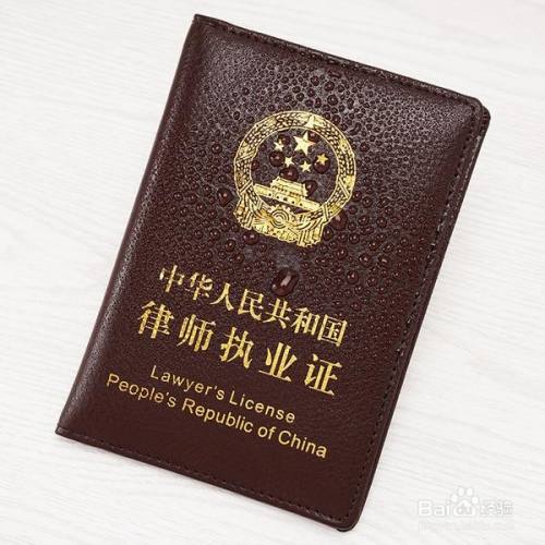 律师证怎么考需要什么条件