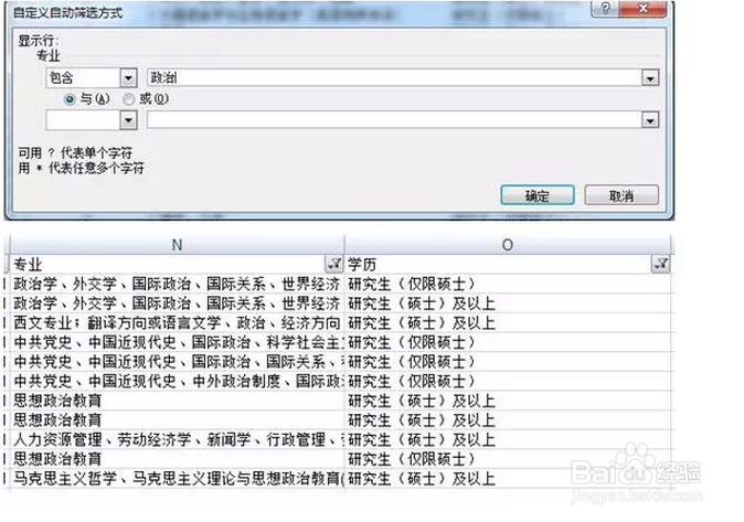 2016国考应届生如何筛选国家公务员职位