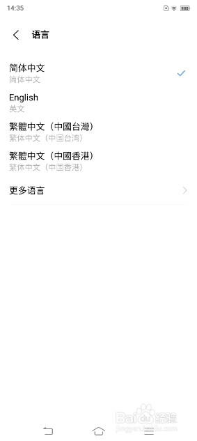 vivo X60 Pro如何更换手机语言