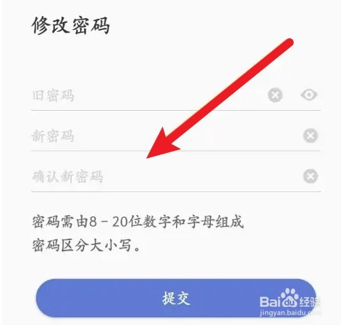中国联合航空登录密码如何修改