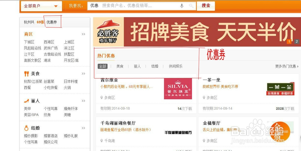 玩转生活:吃喝玩乐省钱攻略(网络篇)