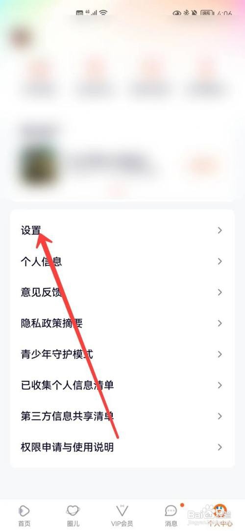 腾讯视频深色模式在哪里设置