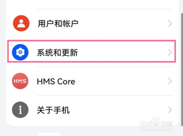 华为mate30pro怎么开启24小时制显示