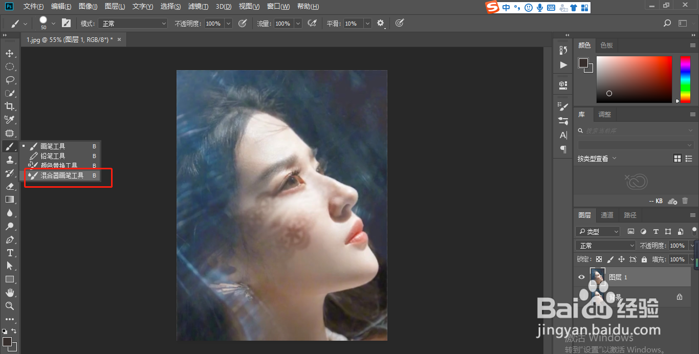 PS如何去除脸部阴影