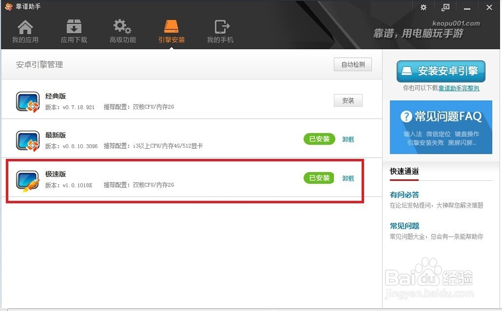 用电脑玩手游【现代战争】