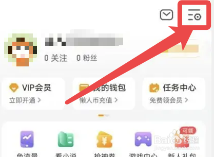 懒人听书app收不到别人的私信怎么办