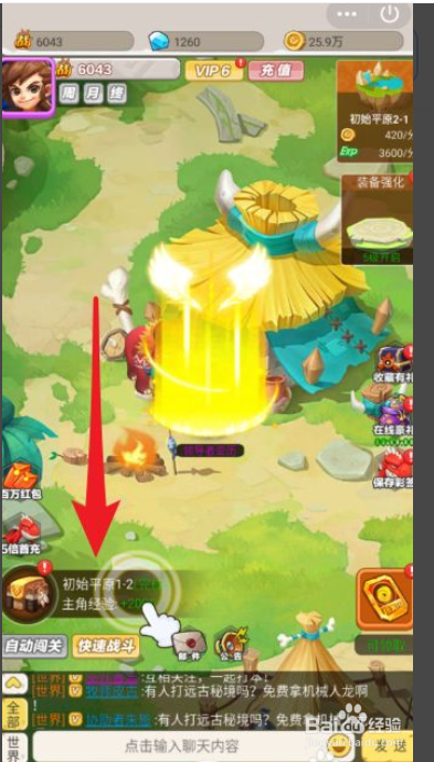 丛林猎人5级到6级的升级攻略