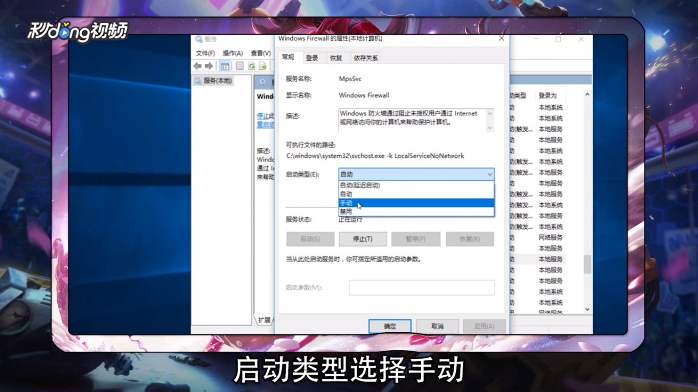 LOL服务器连接异常怎么解决