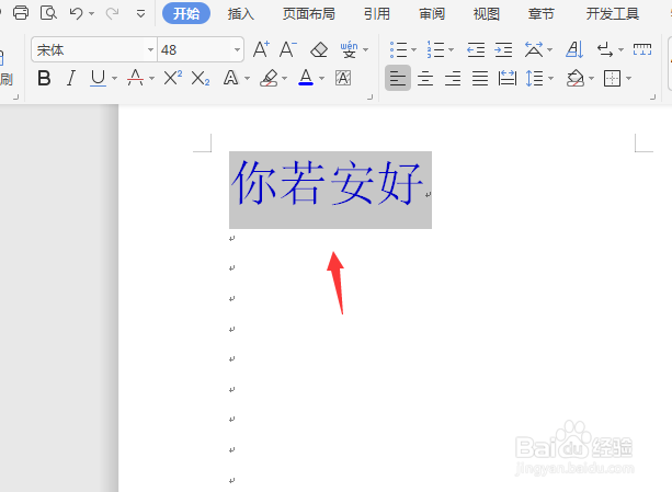 word字体怎么比初号更大