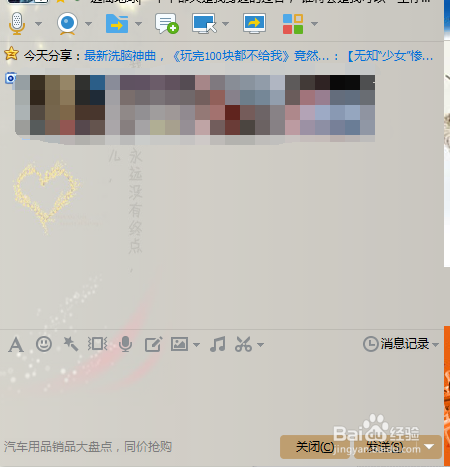 如何给好友推荐QQ好友