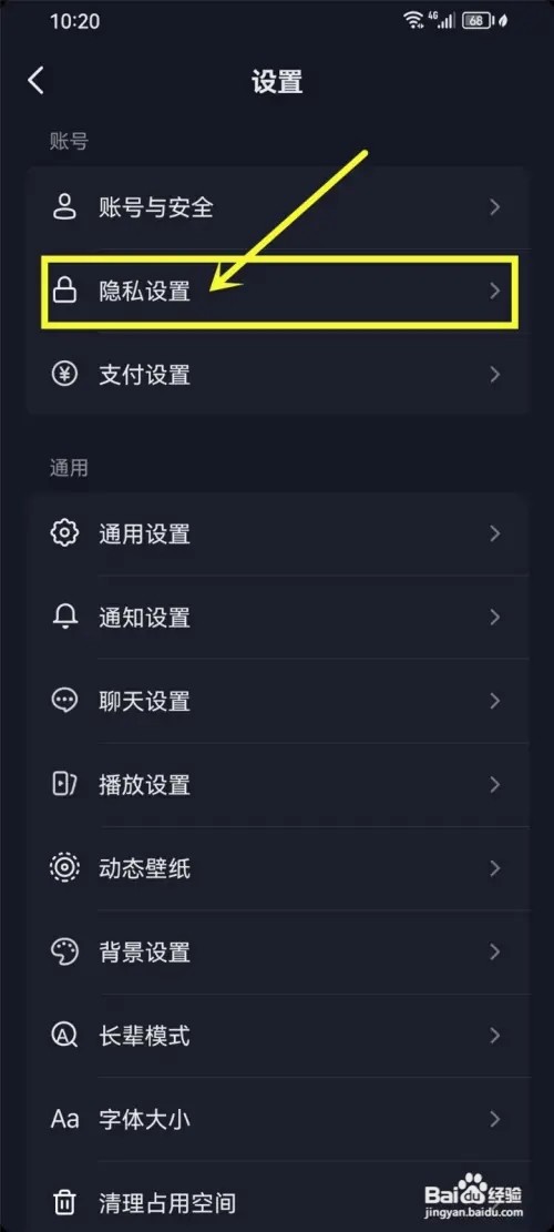 抖音陌生人如何打开私信