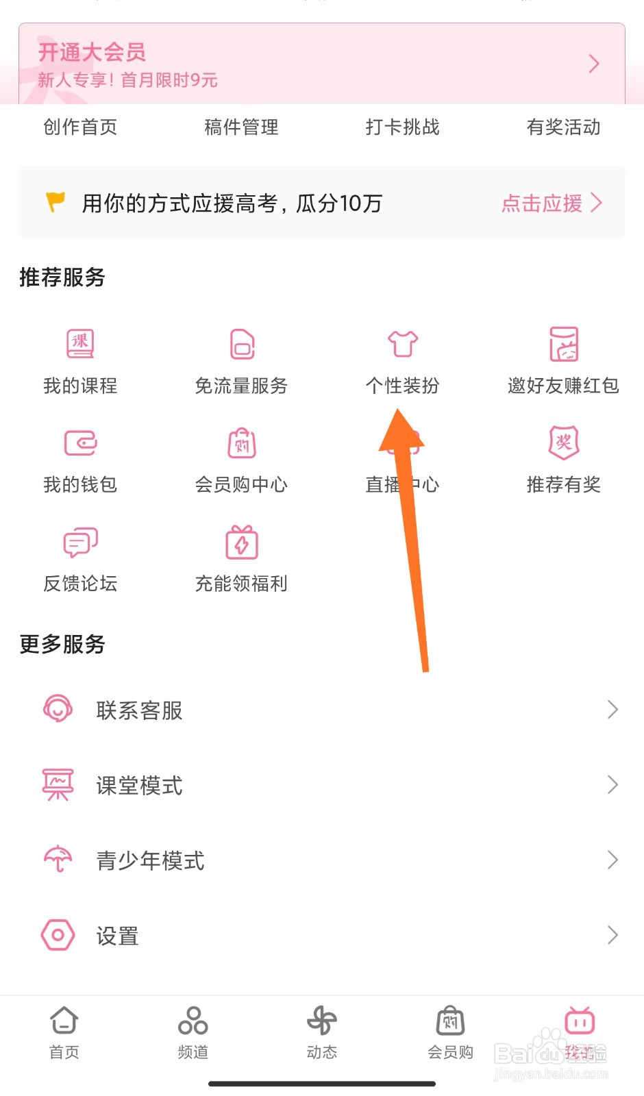 哔哩哔哩罗小黑战记装扮怎么获得