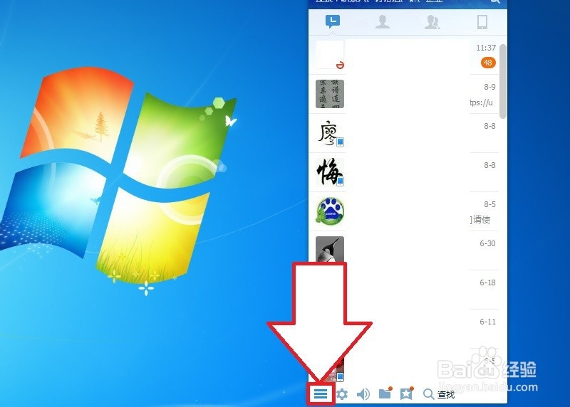 怎样取消QQ密保手机