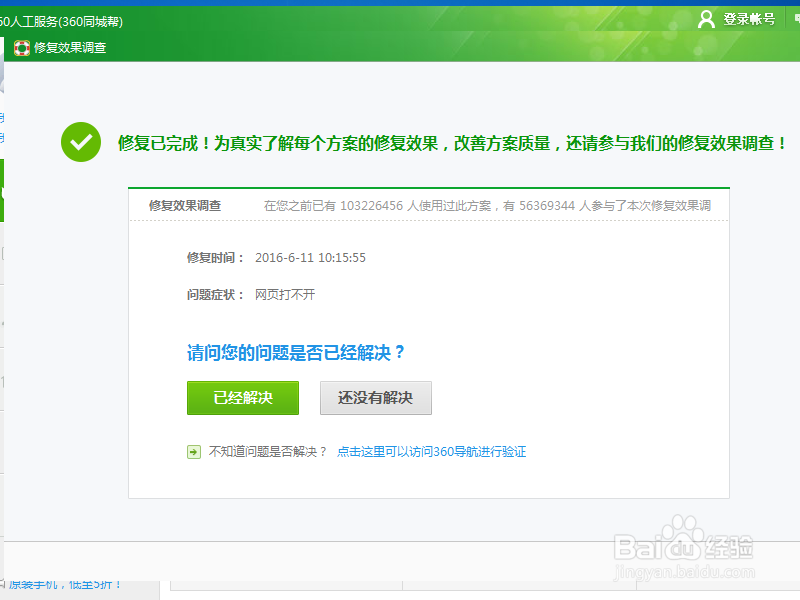 GOOGLE浏览器页面加载缓慢 图片不显示怎么办