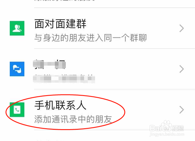 微信好友删除了怎么恢复？找回微信好友方法汇总